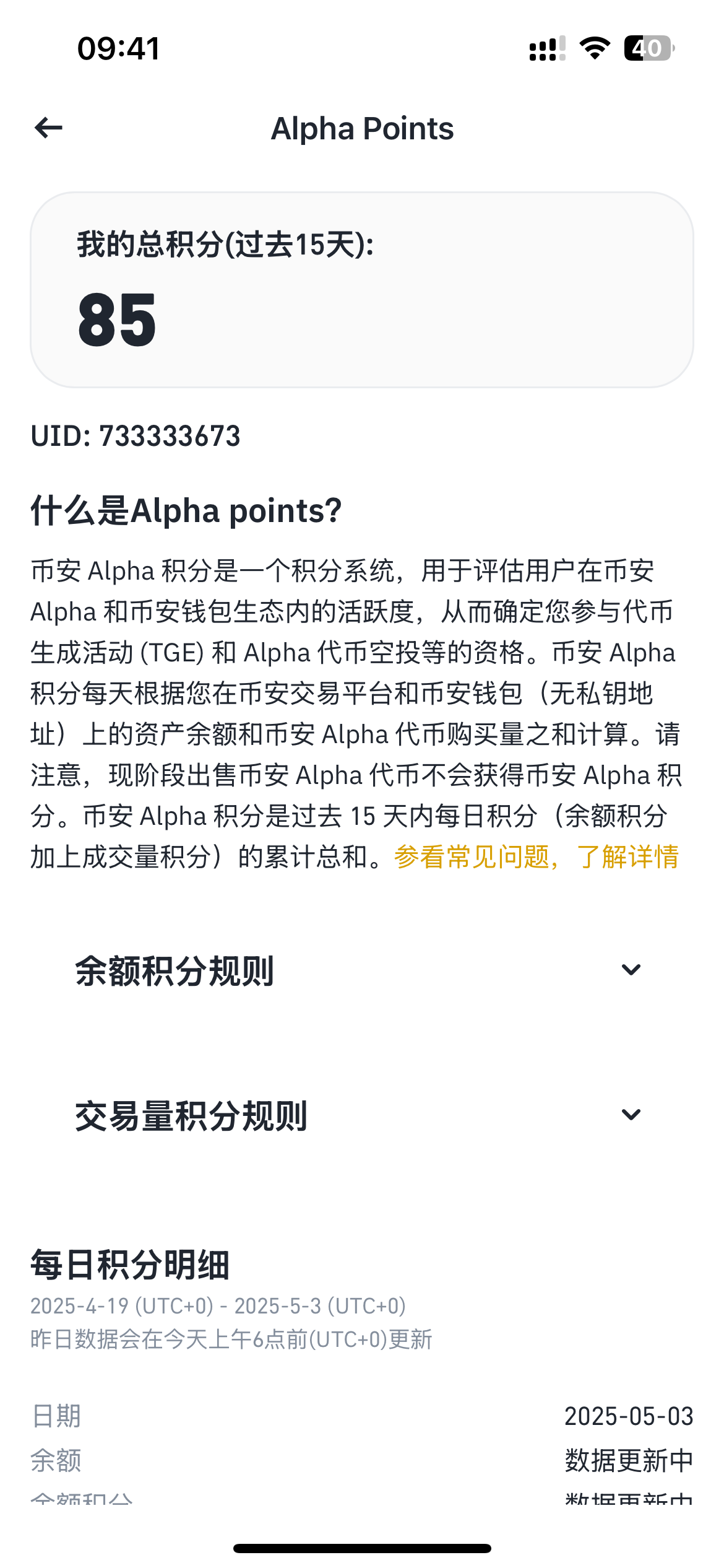 积分.png