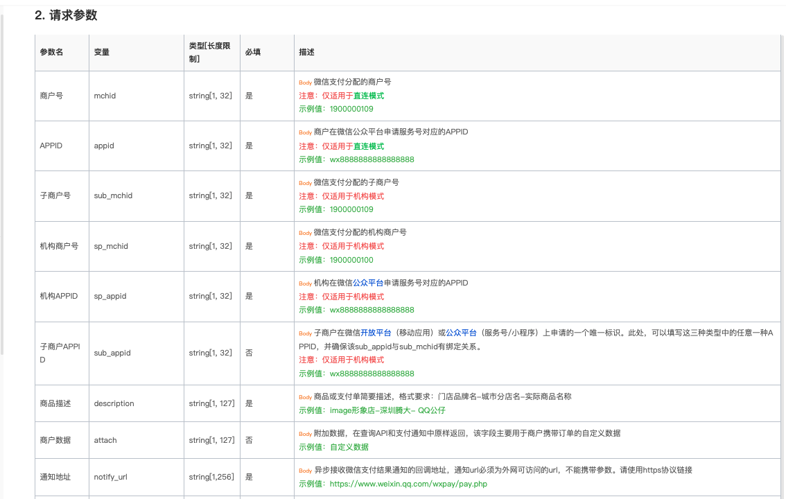 payment_req_1.png
