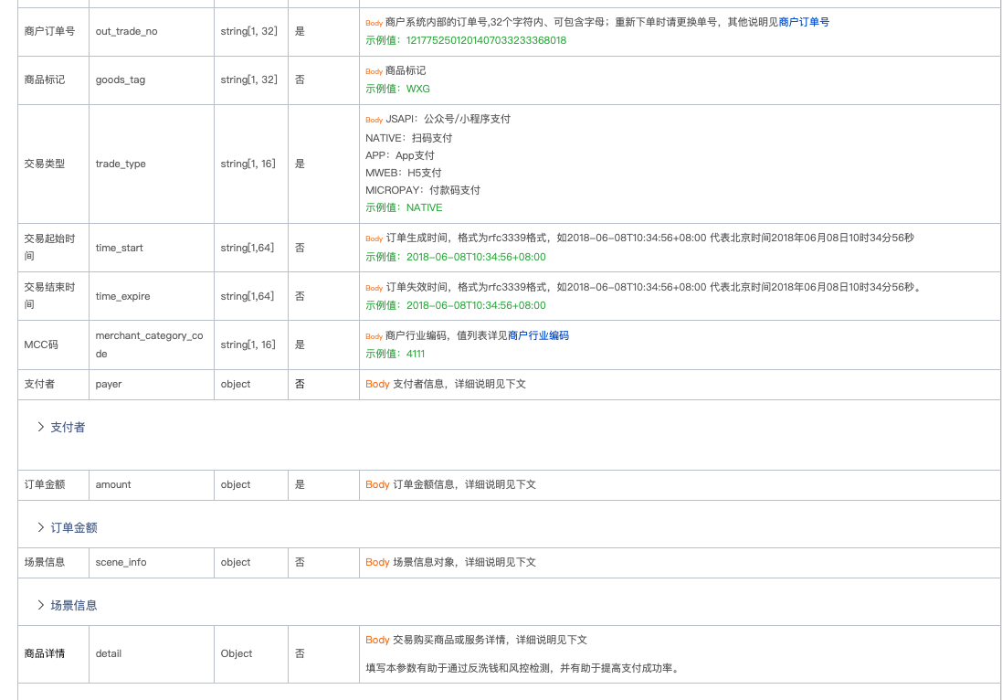 payment_req_2.png
