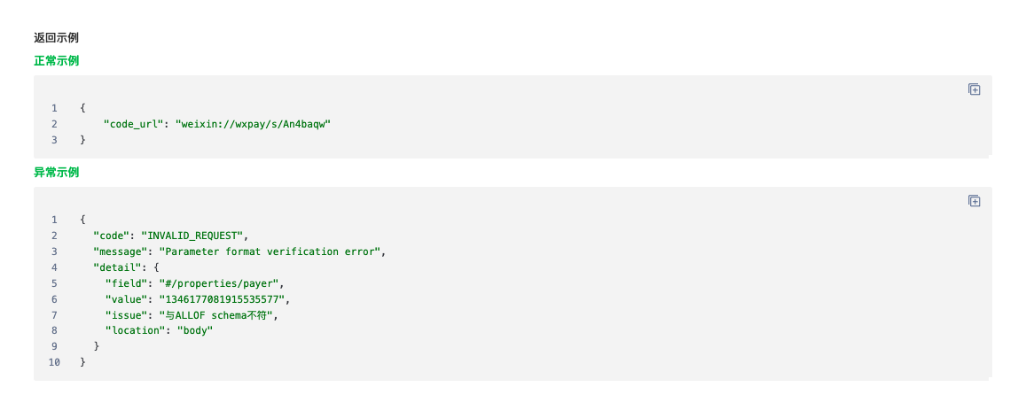 payment_resp_0x01.png